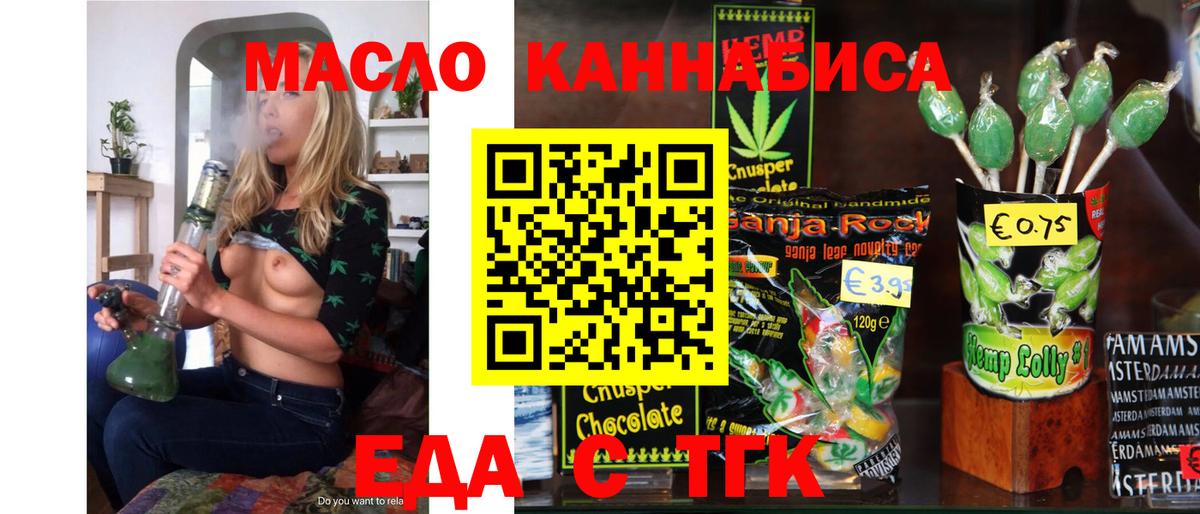 Canna-Cookies конопля Тихвин