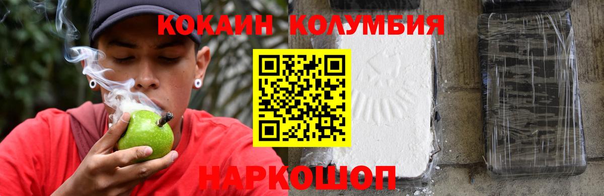 КОКАИН  КОКАИН 98%  Тихвин  Вход с VPN  COCAIN Columbia 