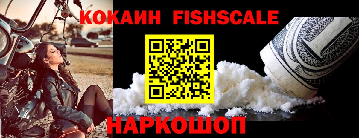 Кокаин 97% Тихвин