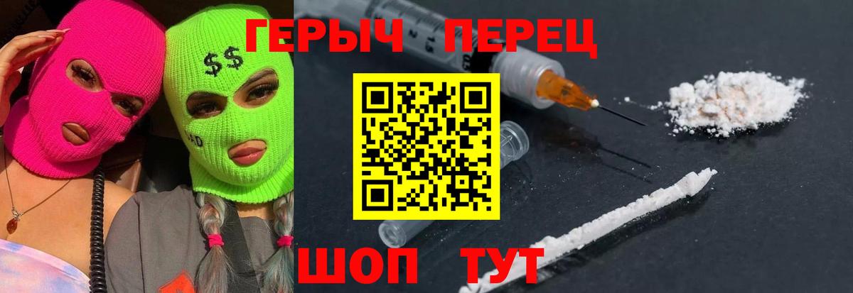 ГЕРОИН белый  Героин  Тихвин  Вход с VPN 