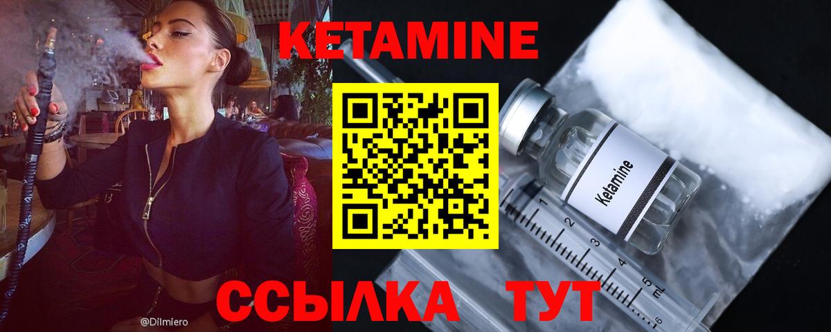КЕТАМИН ketamine  Вход с VPN  Тихвин  КЕТАМИН ketamine 