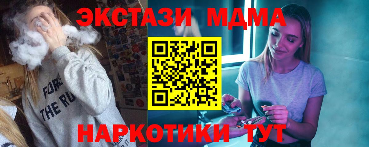 МДМА Molly  MDMA crystal  Тихвин  Вход с VPN 
