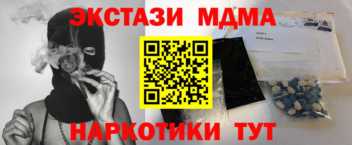 MDMA crystal Тихвин
