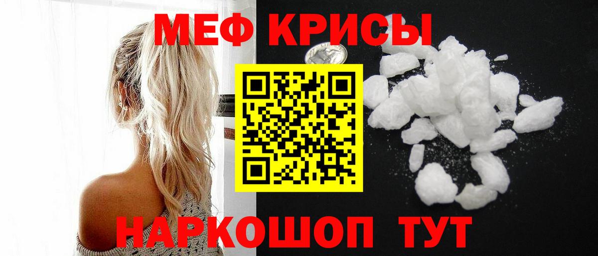 Меф мяу мяу мука Тихвин