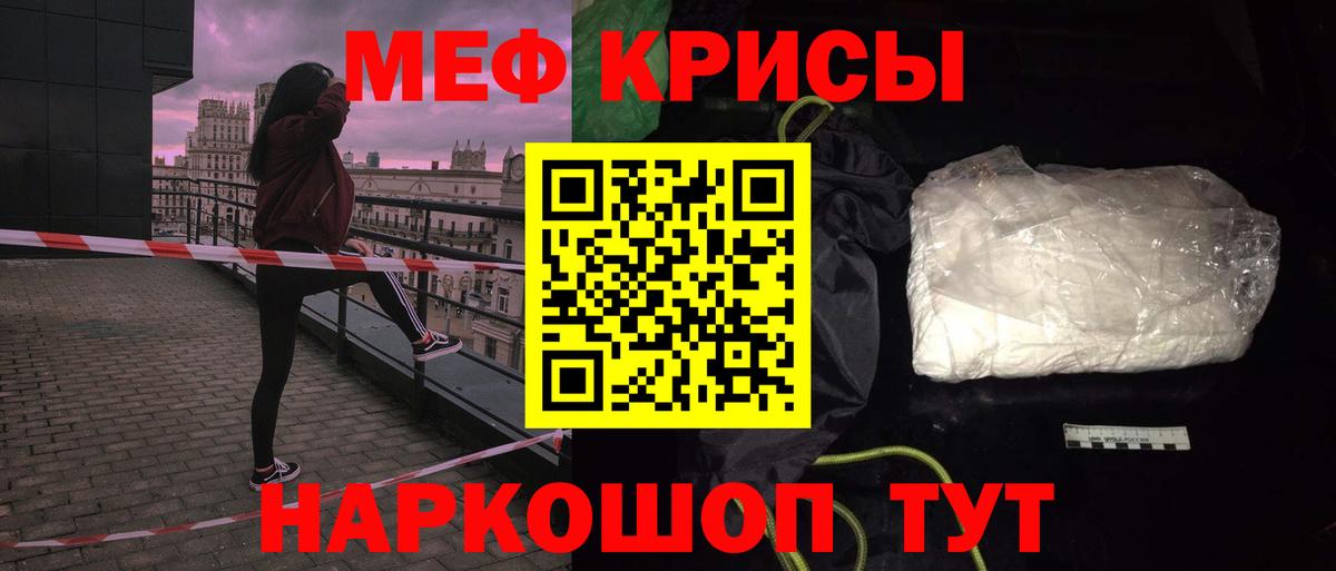 Меф кристаллы  МЯУ-МЯУ мяу мяу  МЕФ  Вход с VPN  Тихвин  Меф 