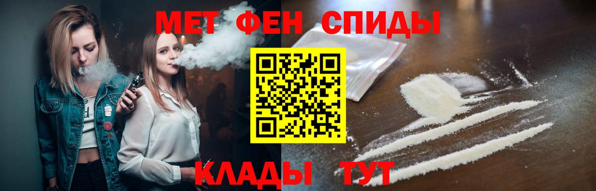 МЕТАМФЕТАМИН кристалл  Вход с VPN  Тихвин 