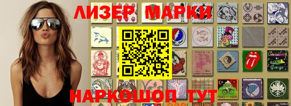 Марки NBOMe 1,5мг Тихвин