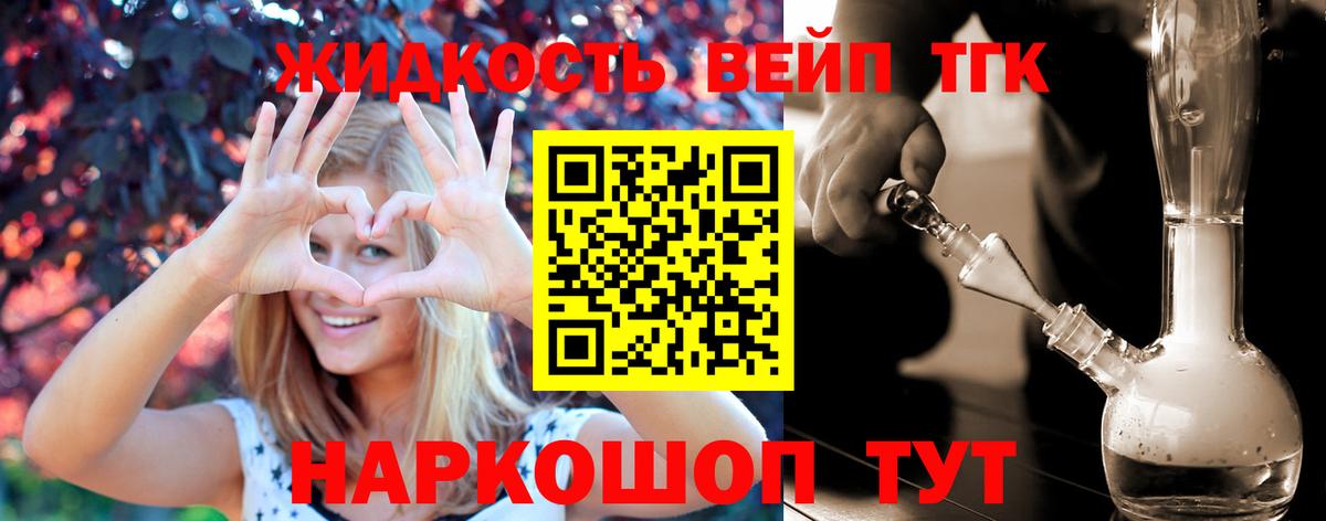 Дистиллят ТГК концентрат  Дистиллят ТГК гашишное масло  Вход с VPN  Тихвин 