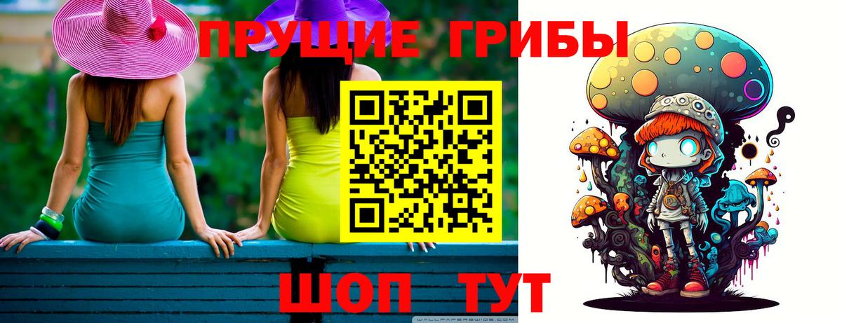 Галлюциногенные грибы прущие грибы  Вход с VPN  Псилоцибиновые грибы ЛСД  Тихвин 