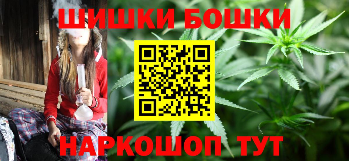 Бошки Шишки конопля  Бошки марихуана планчик  Канабис конопля  Вход с VPN  Тихвин  Бошки Шишки индика 
